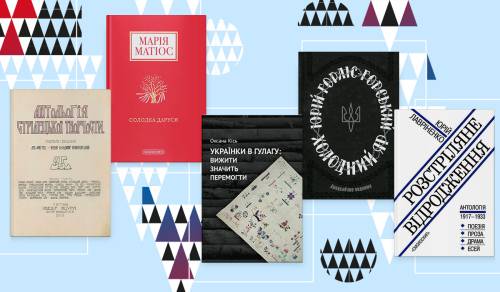 35 українських книг, що навчили нас незалежності 19 35 українських книг, що навчили нас незалежності 19