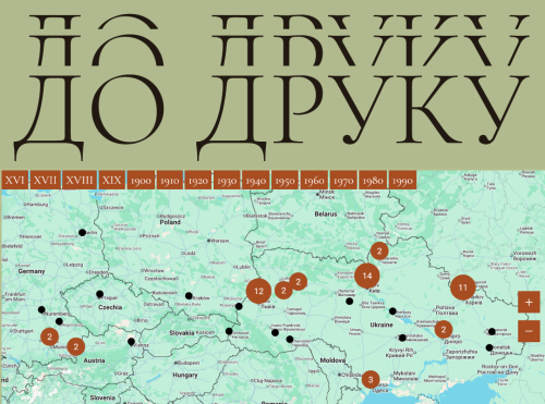 2025 год Читомо: 9 грантов, формирование консультативного совета и перспективы сообщества 24