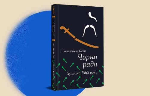 Видавництво «Книголав» втратило 200 тисяч примірників, але ці 5 книг доступні для придбання та читання. 12 Видавництво «Книголав» втратило 200 тисяч примірників, але ці 5 книг доступні для придбання та читання. 12