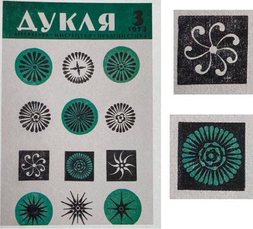 Українська ідентичність у графічному дизайні: розшифровуємо коди 22 Українська ідентичність у графічному дизайні: розшифровуємо коди 22
