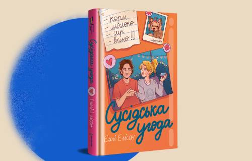 Видавництво «Книголав» втратило 200 тисяч примірників, але ці 5 книг доступні для придбання та читання. 11 Видавництво «Книголав» втратило 200 тисяч примірників, але ці 5 книг доступні для придбання та читання. 11
