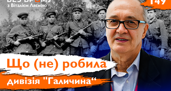 Галичина 800на-500