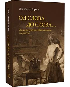 Призначено нового очільника Інституту літератури імені Шевченка 8 Призначено нового очільника Інституту літератури імені Шевченка 8