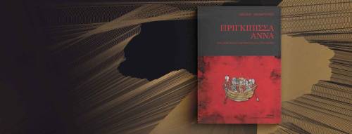 Відкрити для себе Русь — два романи про наше Середньовіччя з Європи 5 Відкрити для себе Русь — два романи про наше Середньовіччя з Європи 5
