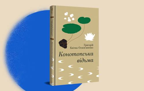 Видавництво «Книголав» втратило 200 тисяч примірників, але ці 5 книг доступні для придбання та читання. 14 Видавництво «Книголав» втратило 200 тисяч примірників, але ці 5 книг доступні для придбання та читання. 14