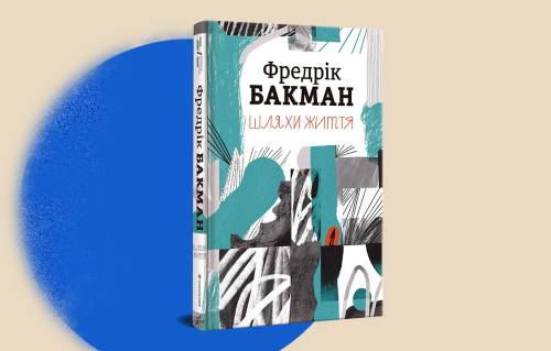 Видавництво «Книголав» втратило 200 тисяч примірників, але ці 5 книг доступні для придбання та читання. 10 Видавництво «Книголав» втратило 200 тисяч примірників, але ці 5 книг доступні для придбання та читання. 10