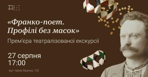 Відзначення 170-ї річниці Івана Франка: від Нагуєвичів до Відня та Вуковара 12