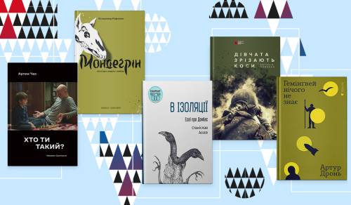 35 українських книг, що навчили нас незалежності 21 35 українських книг, що навчили нас незалежності 21