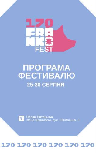 Відзначення 170-ї річниці Івана Франка: від Нагуєвичів до Відня та Вуковара 13