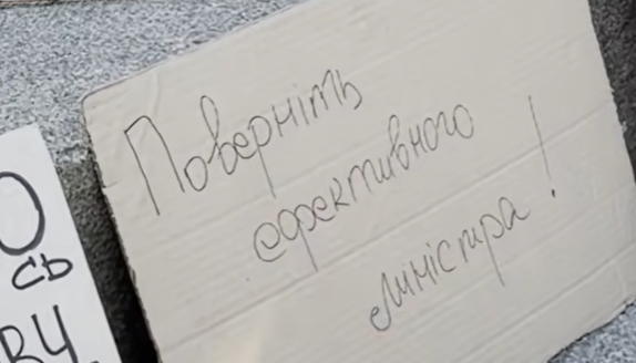 У столиці відбувається мітинг на підтримку Федорова.