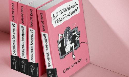 Черевичок для телевізійної Попелюшки — «До побачення, телебачення!» Емми Антонюк 8 Черевичок для телевізійної Попелюшки — «До побачення, телебачення!» Емми Антонюк 8