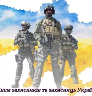 День пам’яті захисників України 29 серпня
