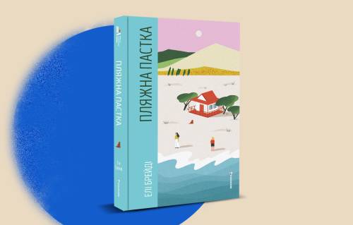 Видавництво «Книголав» втратило 200 тисяч примірників, але ці 5 книг доступні для придбання та читання. 13 Видавництво «Книголав» втратило 200 тисяч примірників, але ці 5 книг доступні для придбання та читання. 13