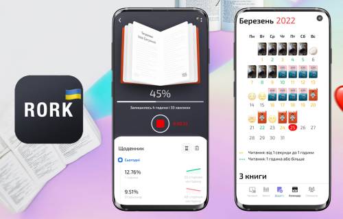 Як відстежувати прочитане — 4 способи для паперових та 4 для електронних видань 36 Як відстежувати прочитане — 4 способи для паперових та 4 для електронних видань 36