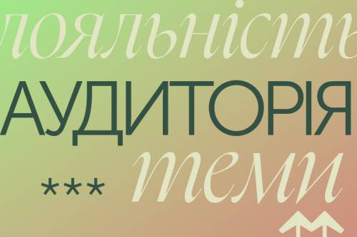 Купуй у малих через 5 років: головні труднощі незалежних видавництв 19 Купуй у малих через 5 років: головні труднощі незалежних видавництв 19
