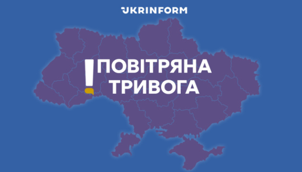 Київ та кілька областей оголосили повітряну тривогу через балістичну небезпеку.