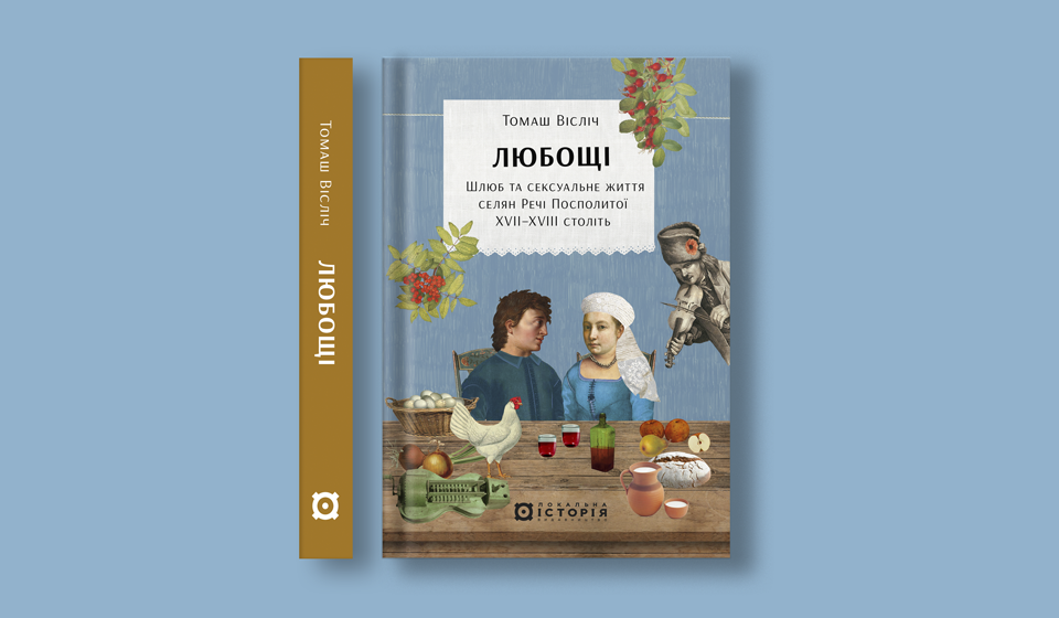 Вісліч_сайт_960х560