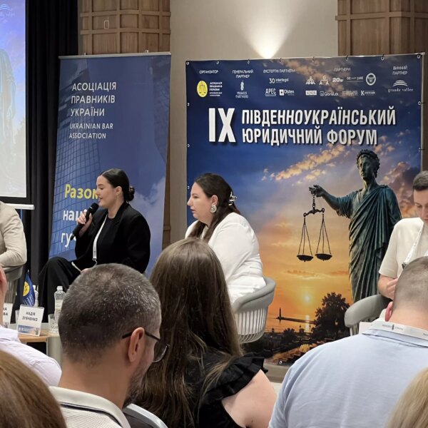Юристи України окреслили ключові правові тренди