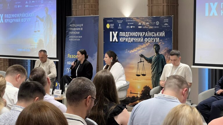 Юристи України окреслили ключові правові тренди 17 Юристи України окреслили ключові правові тренди 9