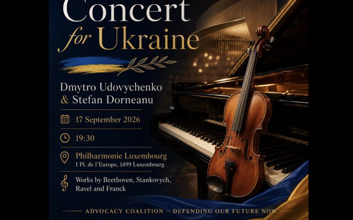 Український скрипаль Дмитро Удовиченко зіграє у Люксембурзькій філармонії