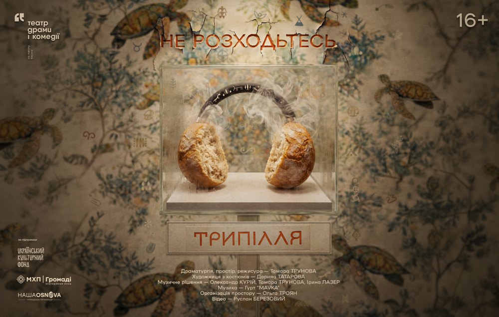 Київські театри вражають: прем'єри "Кассандри", "Ісуса Христа Суперзірки" та "Трипілля" 32