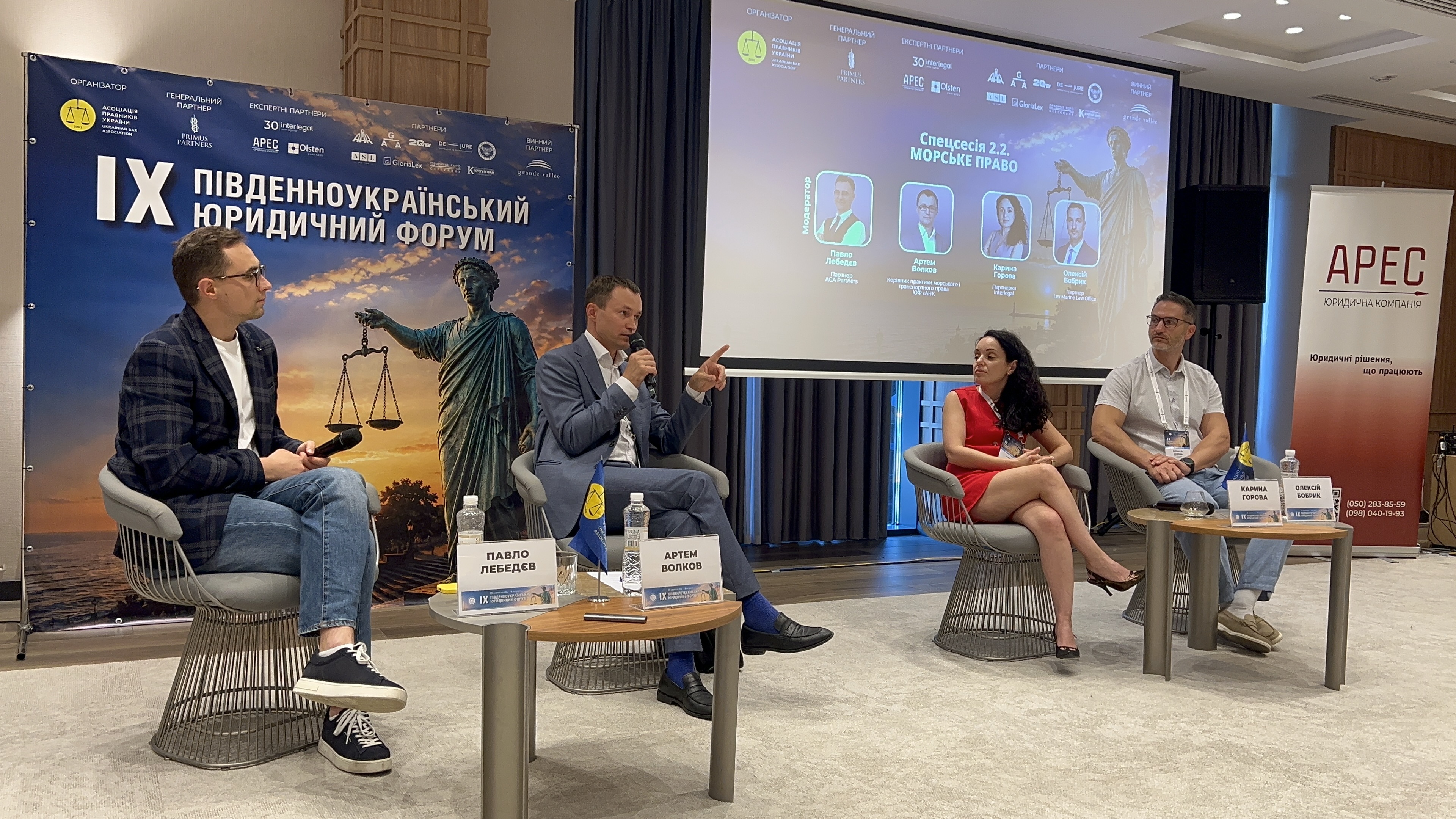 Юристи України окреслили ключові правові тренди 9