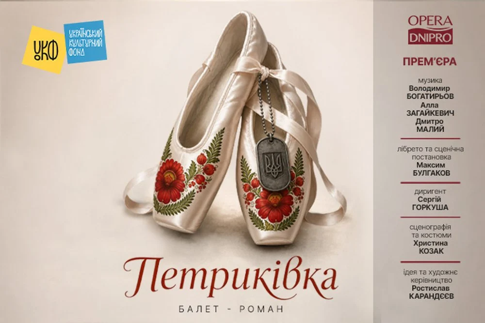 Українські театри готують осінні прем'єри: від "Пекельної хоругви" до "Набукко" 28 Українські театри готують осінні прем'єри: від "Пекельної хоругви" до "Набукко" 28