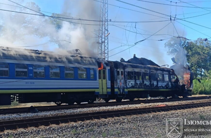Головна 61 Російські окупанти атакували пасажирський потяг на Харківщині, є постраждалі