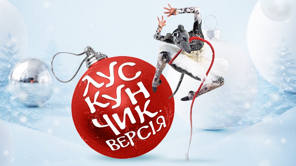 Київські театри вражають: прем'єри "Кассандри", "Ісуса Христа Суперзірки" та "Трипілля" 33