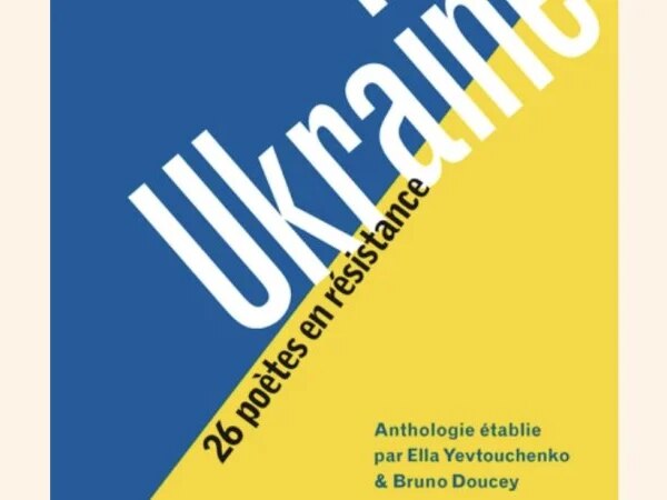 Французькою вийде антологія української поезії