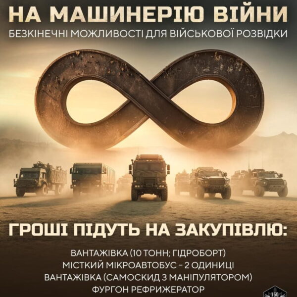 Виграй Dodge Challenger, підтримавши “Машинерію війни”