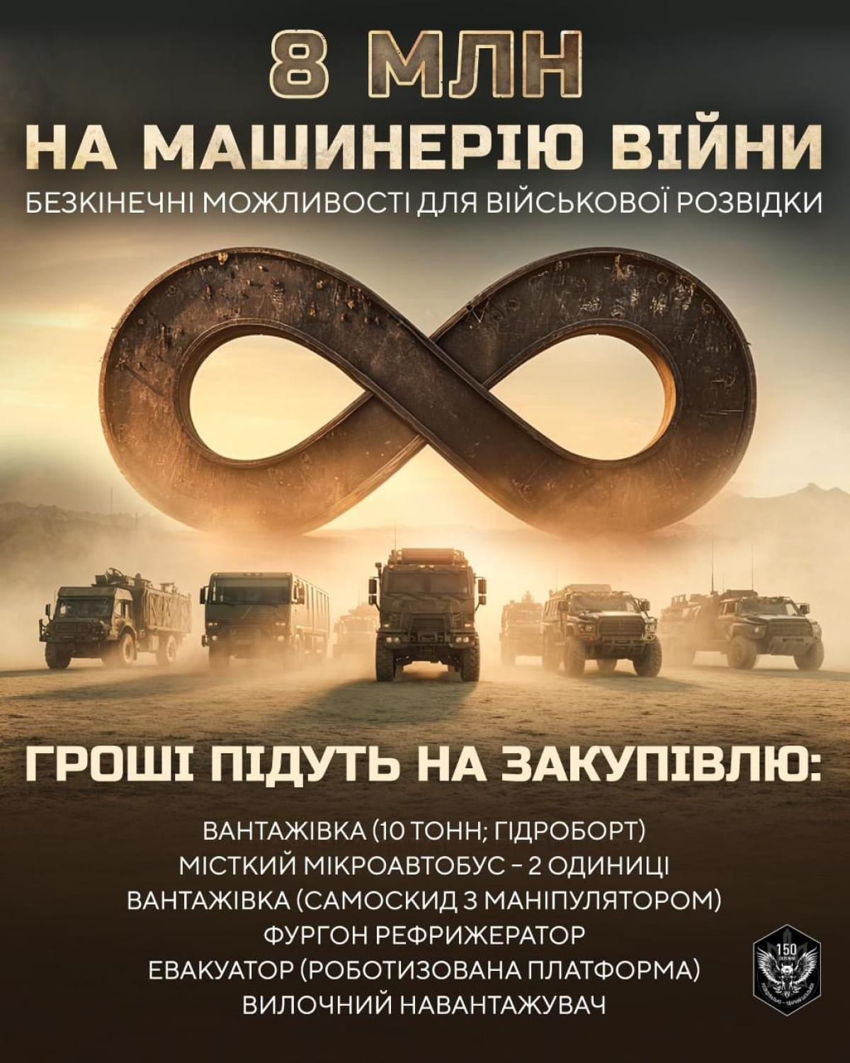Виграй Dodge Challenger, підтримавши "Машинерію війни" 2 Виграй Dodge Challenger, підтримавши "Машинерію війни" 2