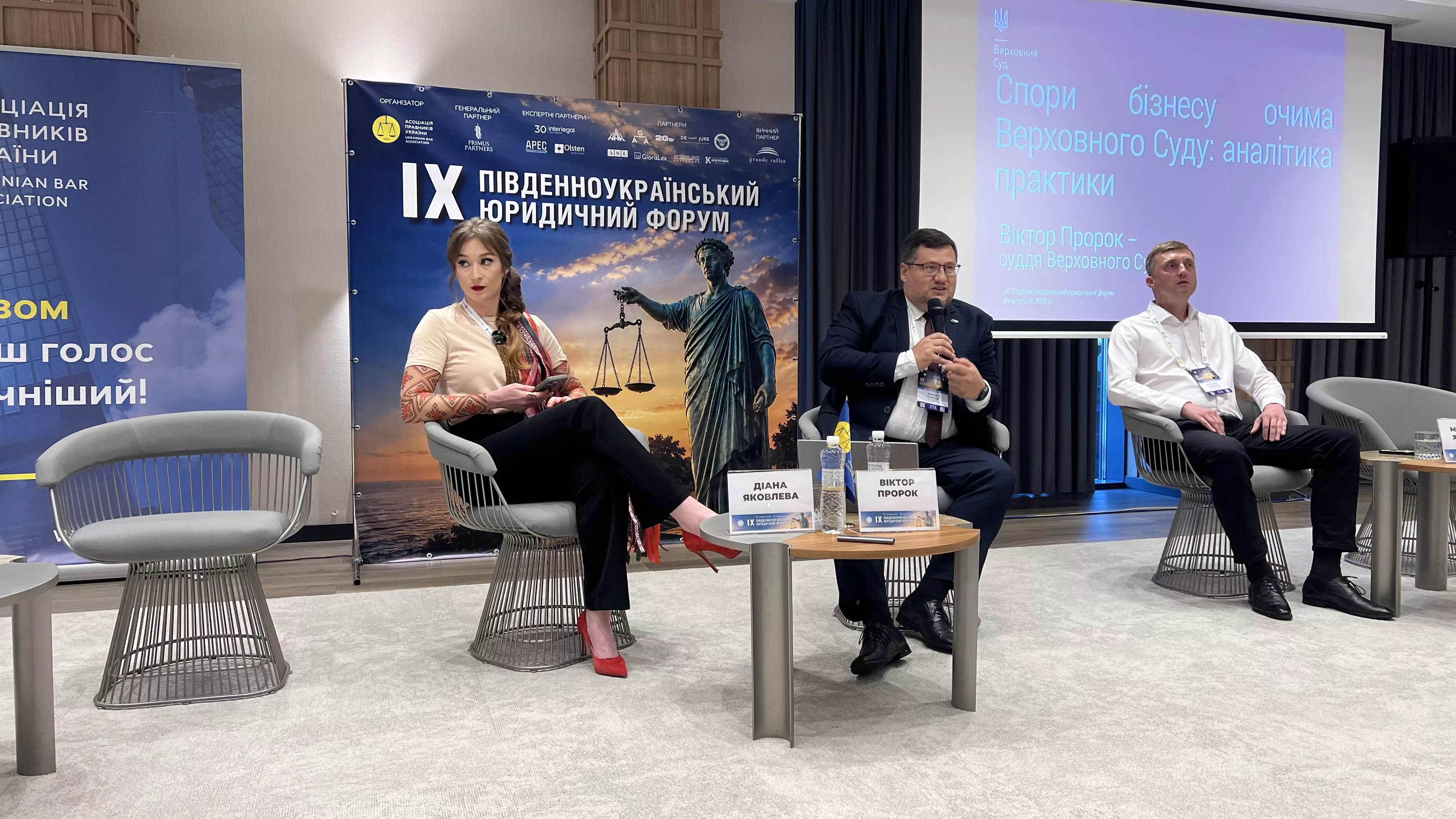 Юристи України окреслили ключові правові тренди 8