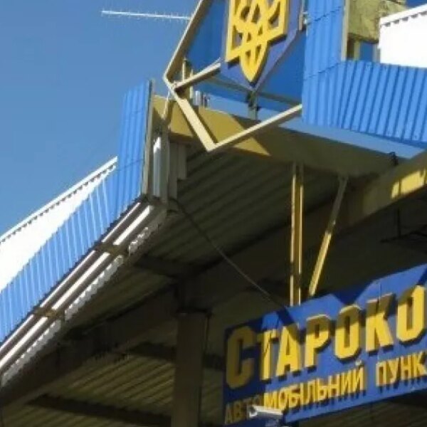 Викид 100 тонн отрути: Нічний удар по пункту пропуску Старокозаче