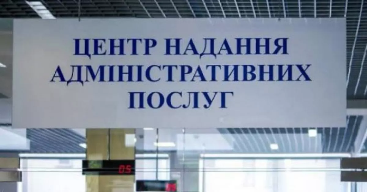 ЦНАПи святкують: день професіонала, що полегшує життя українцям 2 День адміністратора ЦНАП в Україні