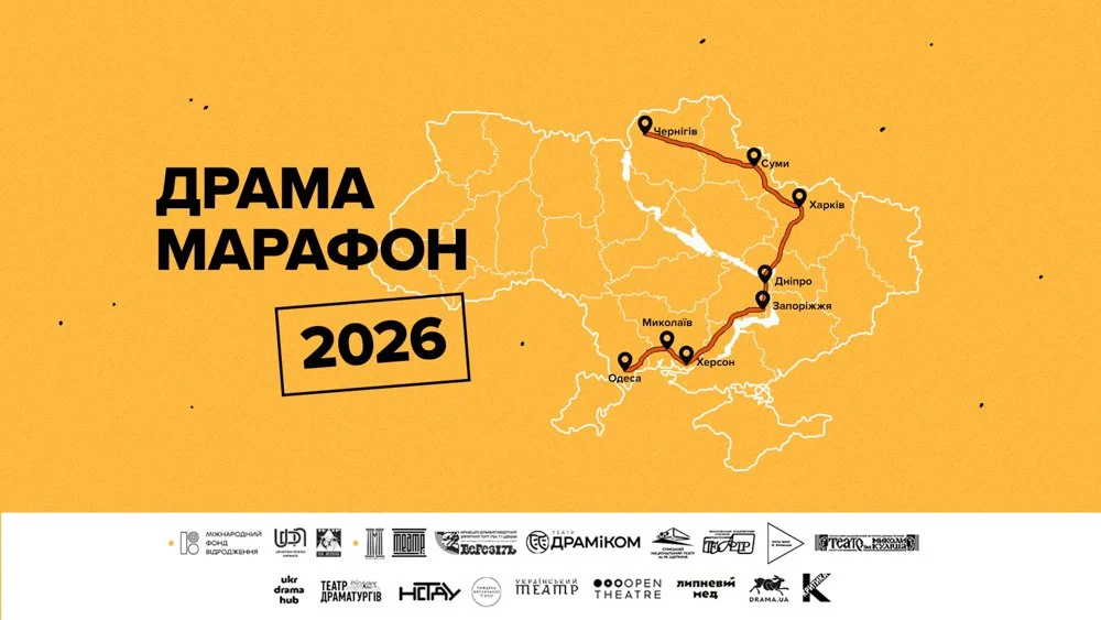 Українські театри готують осінні прем'єри: від "Пекельної хоругви" до "Набукко" 51 Українські театри готують осінні прем'єри: від "Пекельної хоругви" до "Набукко" 51