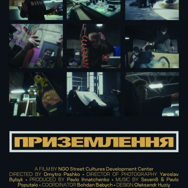 Фінський фестиваль покаже фільм про скейтпарк в прифронтовій Охтирці