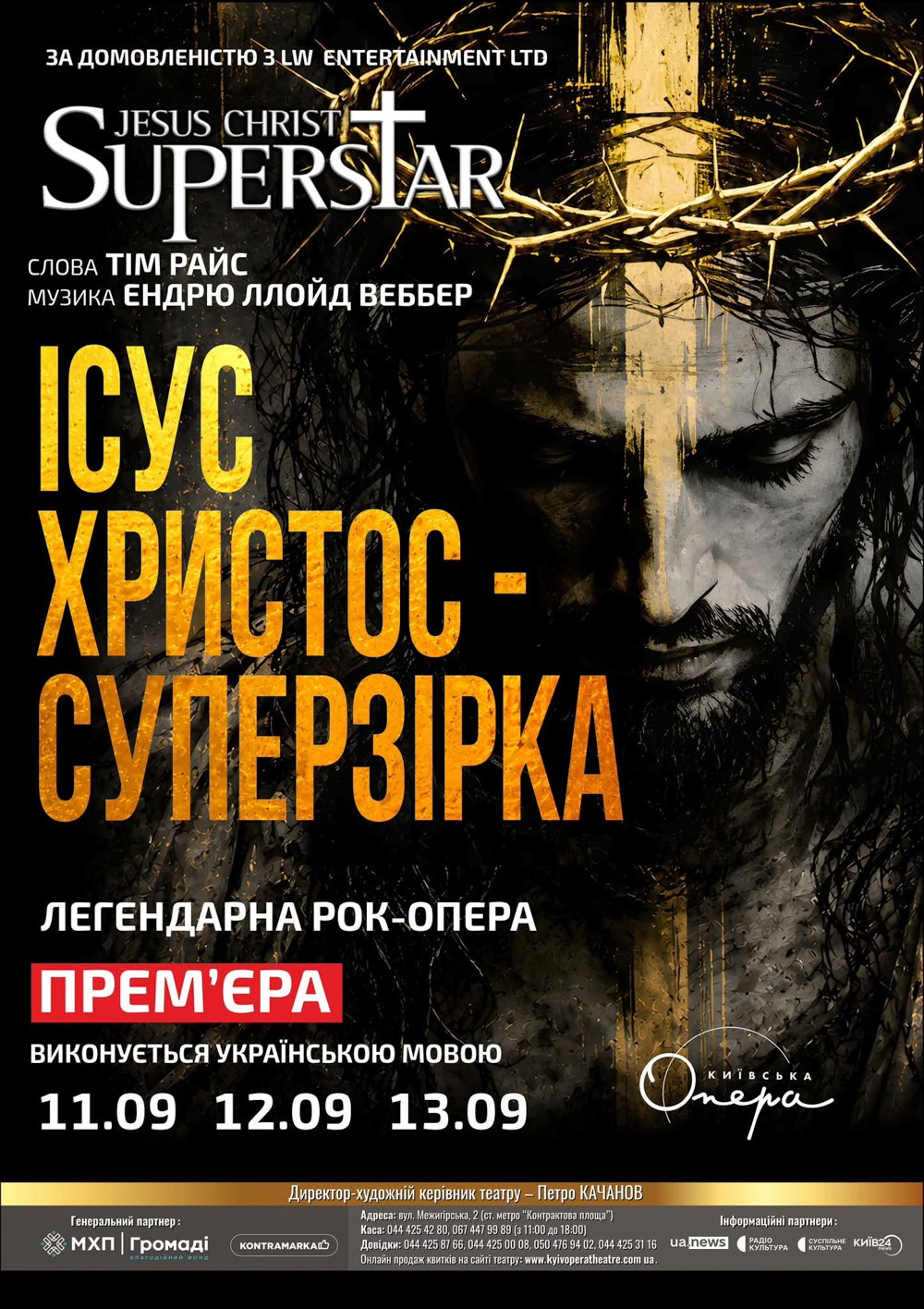 Київські театри вражають: прем'єри "Кассандри", "Ісуса Христа Суперзірки" та "Трипілля" 34