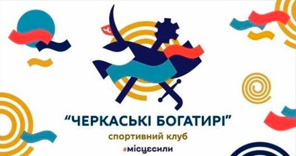 Черкаські силачі змагатимуться за Кубок Кия UPC 2025 4 СК Черкаські богатирі