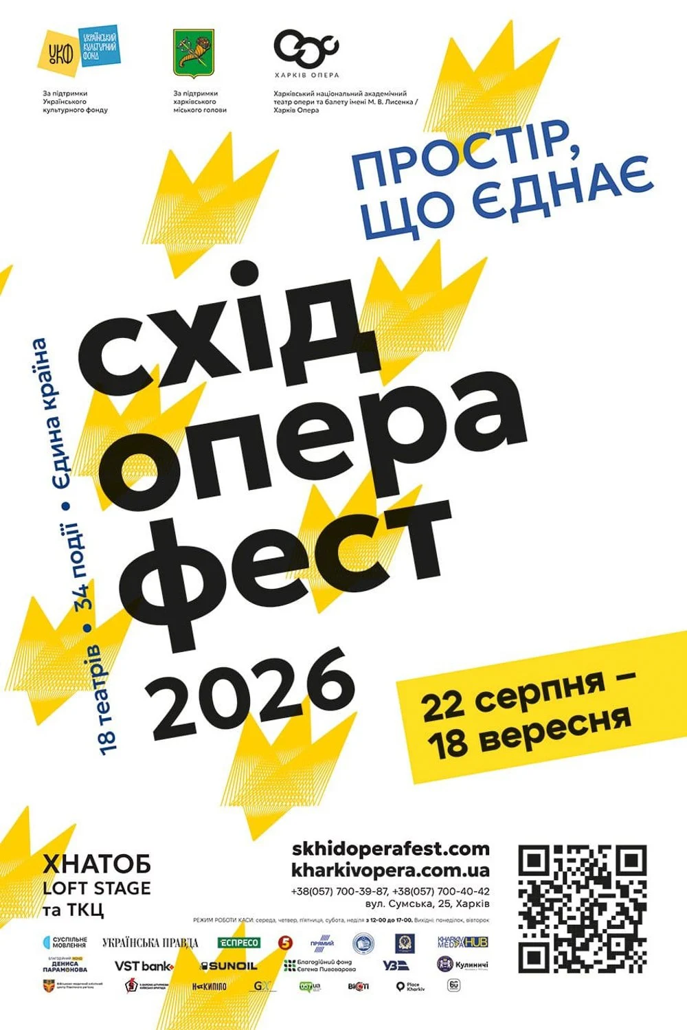 Українські театри готують осінні прем'єри: від "Пекельної хоругви" до "Набукко" 50 Українські театри готують осінні прем'єри: від "Пекельної хоругви" до "Набукко" 50