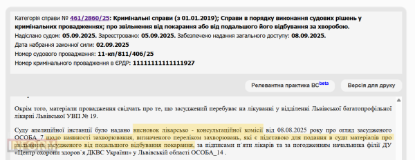 Зображення, що ілюструє судовий процес