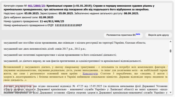 Медичні документи, що стосуються стану Грекова