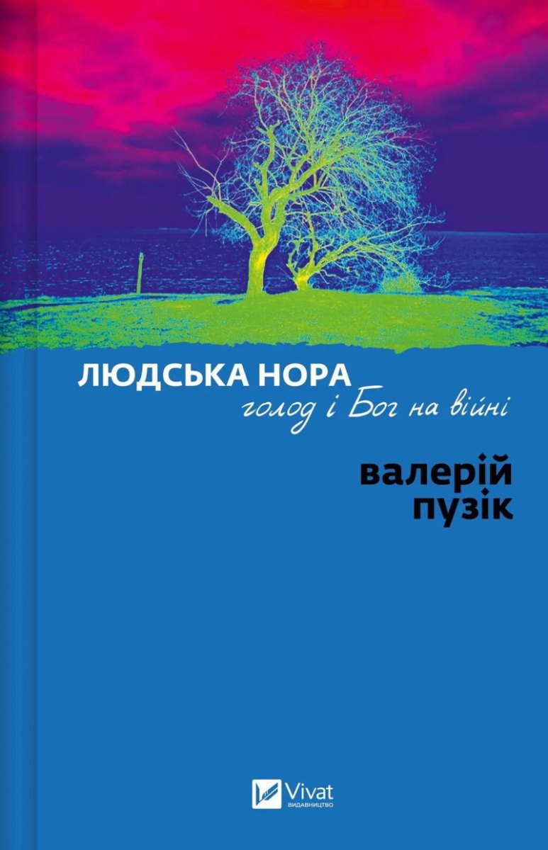 Від реальних історій до фантастичних світів: 9 нових книжок 12