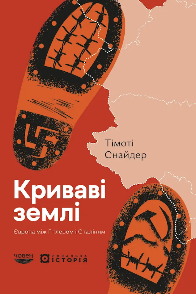 Канон Незалежності: чому Лондон увійшов, а Сімферополь ні 11 Канон Незалежності: чому Лондон увійшов, а Сімферополь ні 11