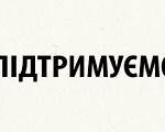 Головна 82 Новий переклад “Бабиного Яру” розкриває неуспішну історію трагедії