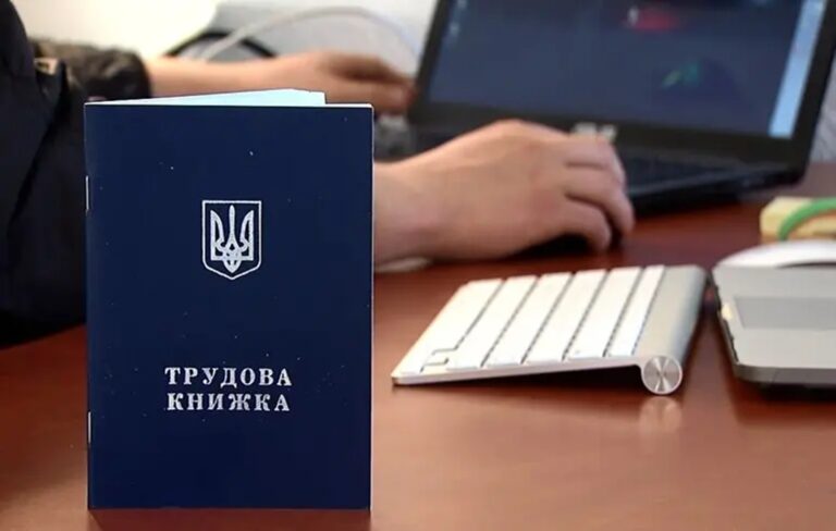 Уряд спростив доведення пенсійного стажу без трудової книжки 18 Уряд спростив доведення пенсійного стажу без трудової книжки 18