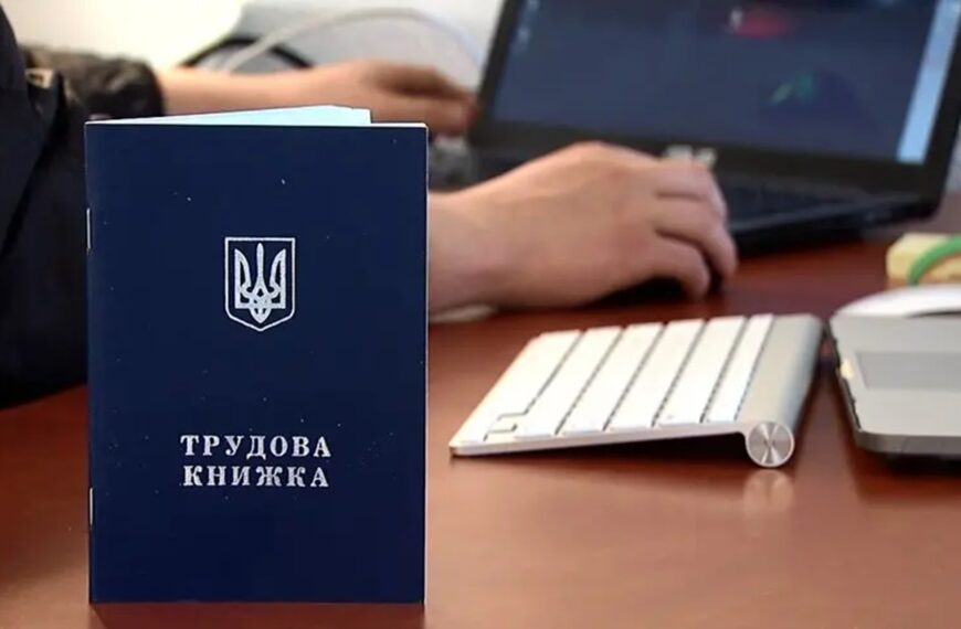 Головна 97 Уряд спростив доведення пенсійного стажу без трудової книжки