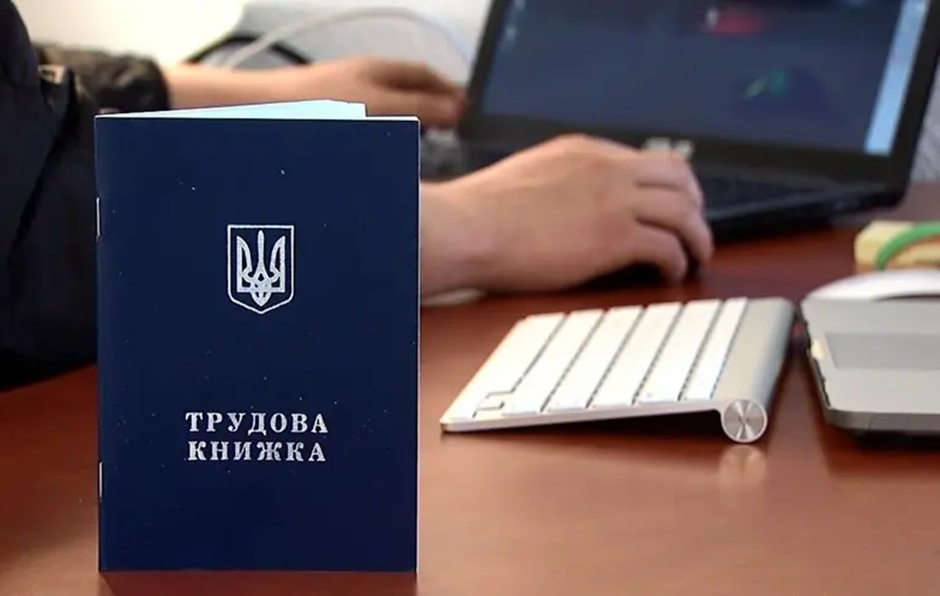 Уряд спростив доведення пенсійного стажу без трудової книжки 2