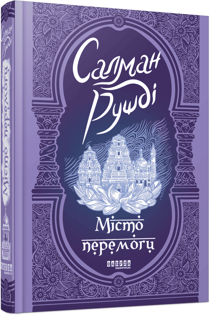 Від реальних історій до фантастичних світів: 9 нових книжок 17
