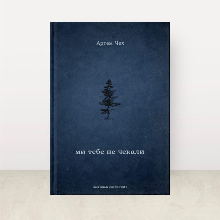 Від реальних історій до фантастичних світів: 9 нових книжок 1 Від реальних історій до фантастичних світів: 9 нових книжок 1